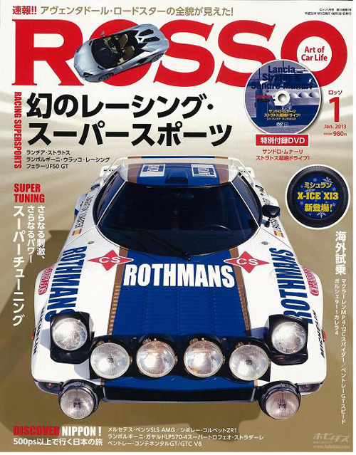 ROSSO№186大人の秘密基地、ガレージハウス