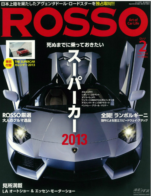 ROSSO№187大人の秘密基地、ガレージハウス