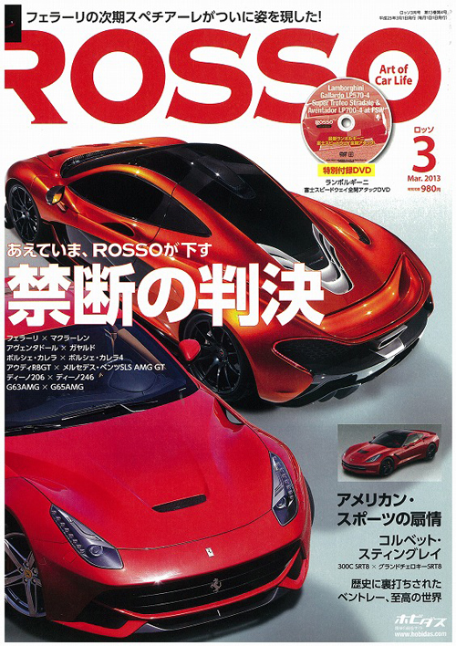 ROSSO№188大人の秘密基地、ガレージハウス