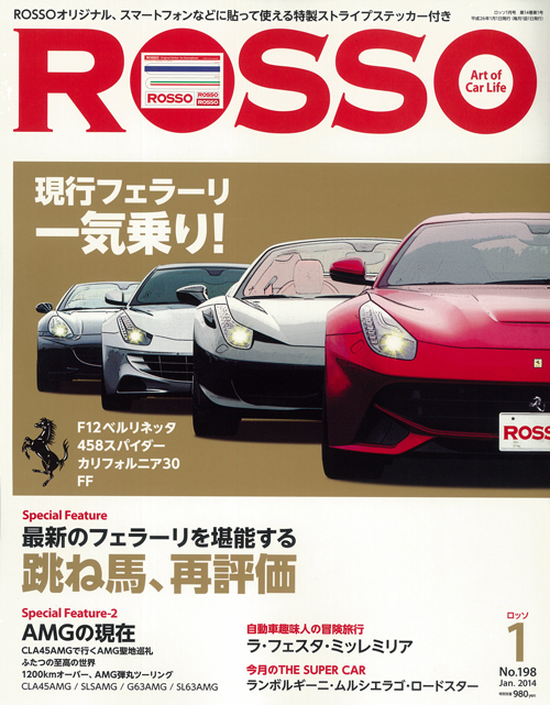 ROSSO№198大人の秘密基地